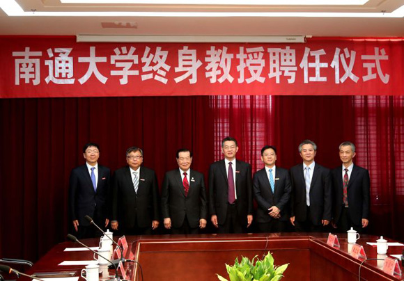 图为南通大学终身教授聘任仪式现场.jpg 图为南通大学终身教授聘任仪式现场.jpg